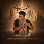 نوذر سعادت پور (گروه هیرون) – خیام خوانی بوشهری